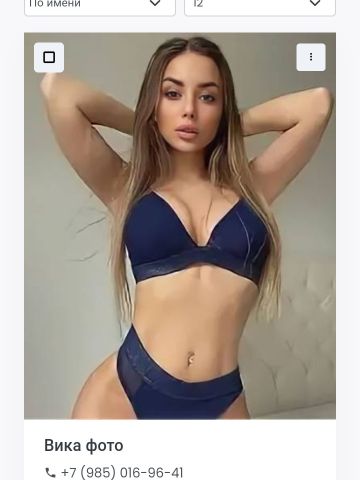 Полина